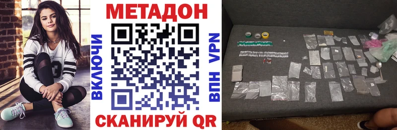 Метадон methadone  KRAKEN tor  Пошехонье 